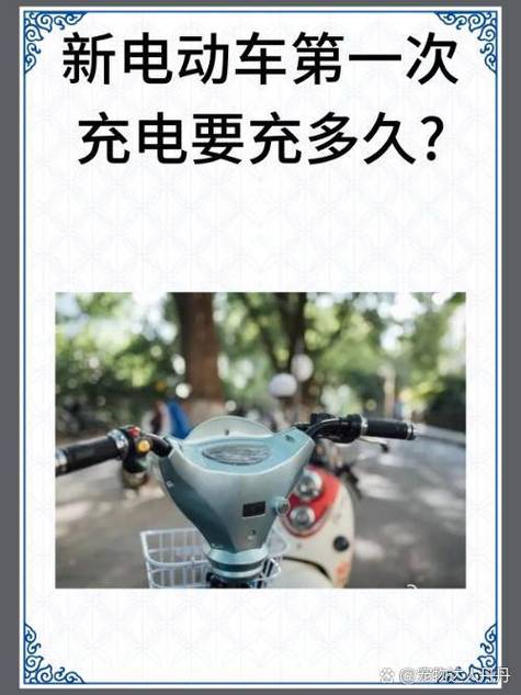 电车充电多久才能充满