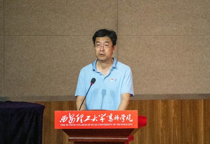 西安高科学院简介