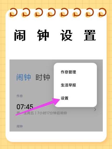 三星s24闹钟在哪里设置