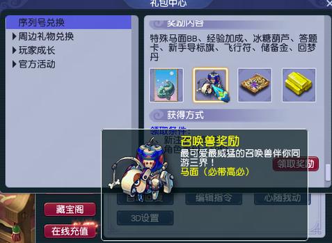 梦幻归来礼包码
