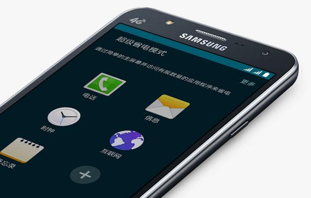 三星自带的智能管理器截图2