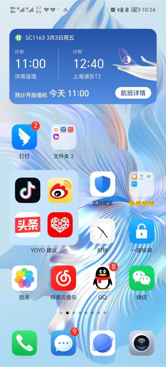 荣耀magic系统7.0