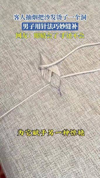 无缝缝补针法