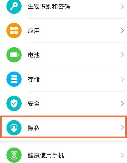 荣耀隐私空间的入口在哪里