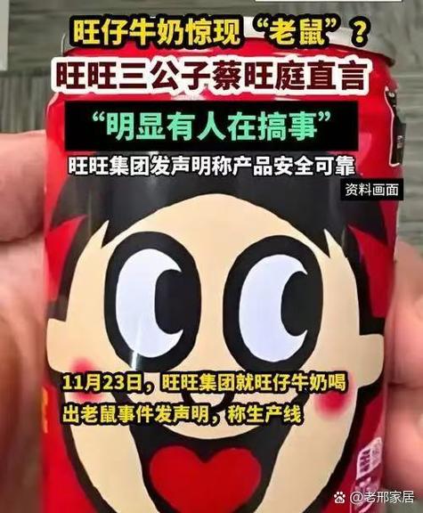 旺旺的暗语什么意思