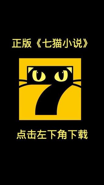 七猫免费阅读小说下载的书在哪