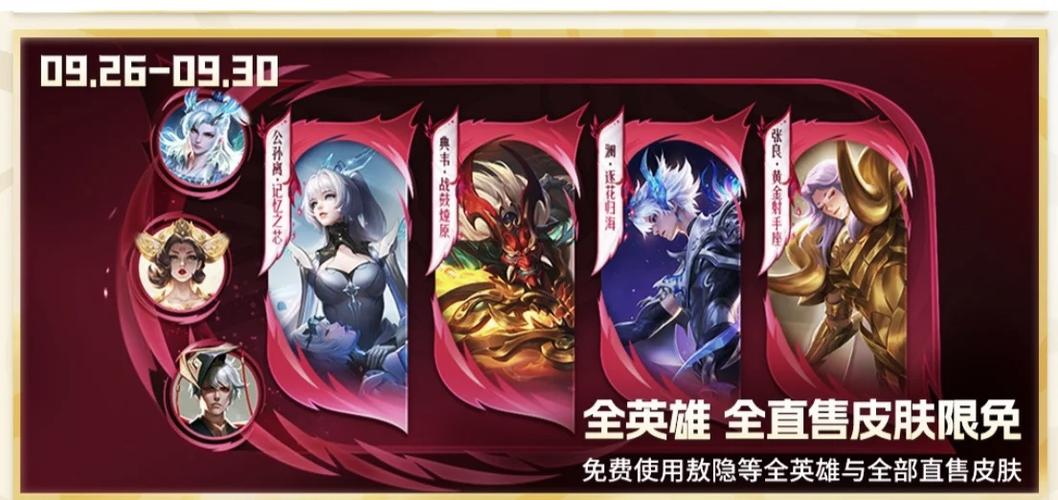 王者新版本更新内容