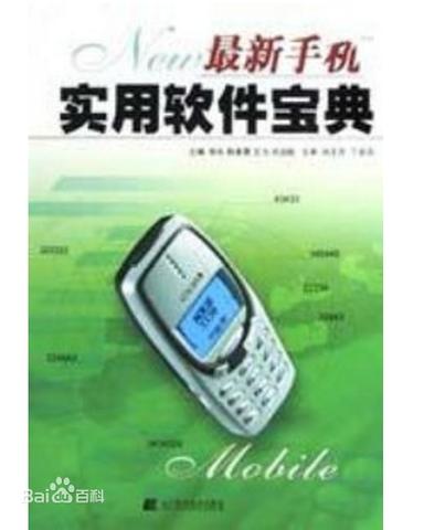 能安装软件的软件有哪些