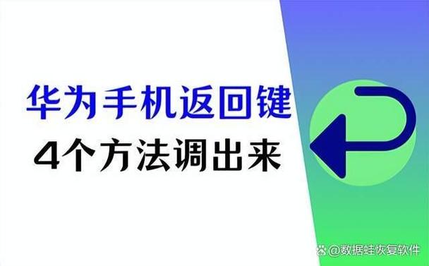 mate8导航键怎么设置