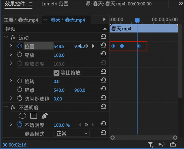pr关键帧