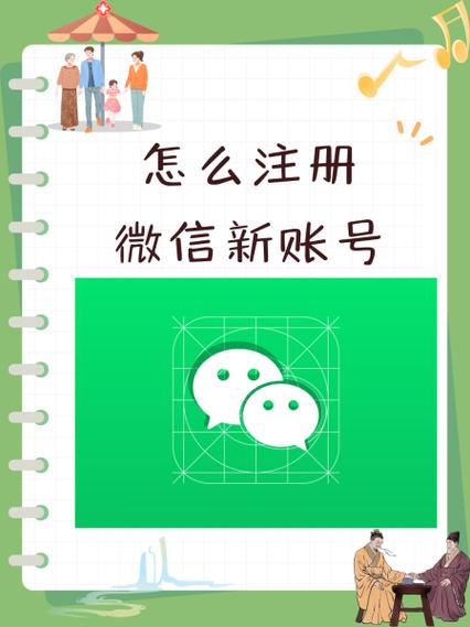 微信号如何申请