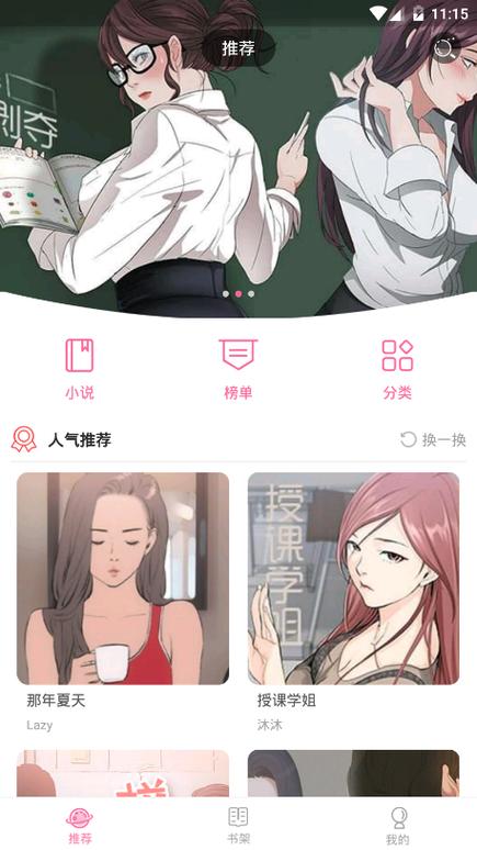 微博漫画免费下载安装