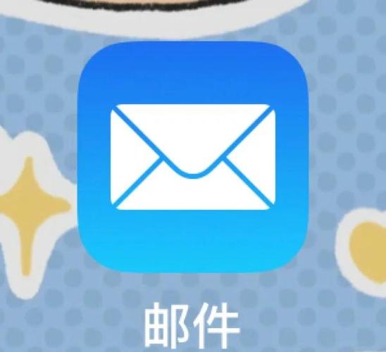 苹果手机邮箱一直提示输入密码截图2