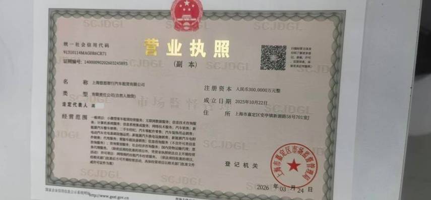 杭州领驾汽车租赁有限公司