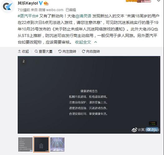 完美世界平台防沉迷
