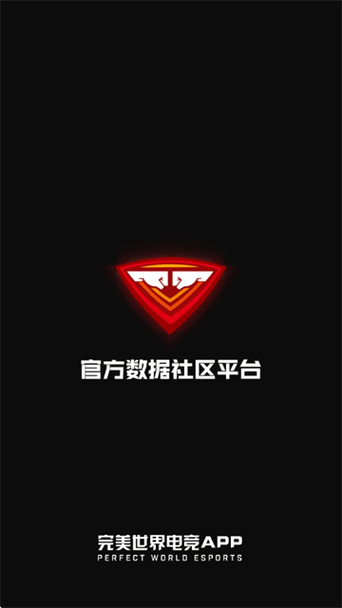 完美世界平台防沉迷截图3