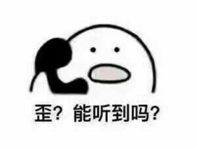 可以吗三个字表情包