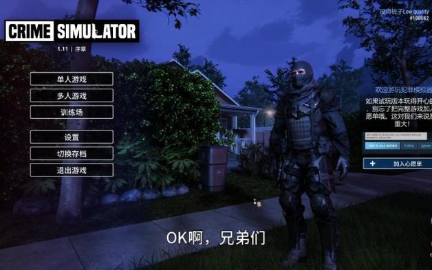 小偷模拟器真实版手机版下载