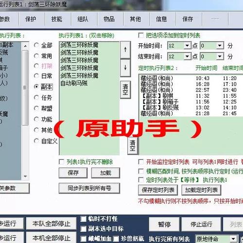 天龙八部宠物升级