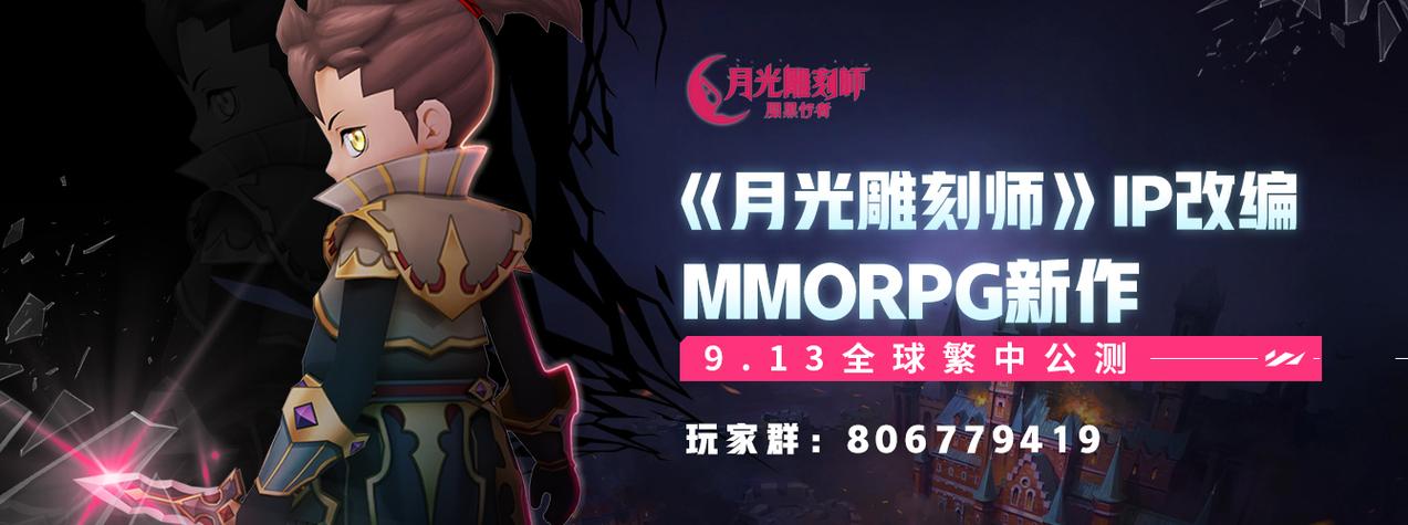 月光雕刻师职业排名