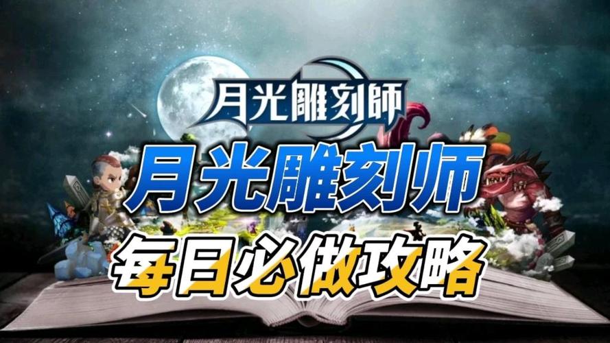月光雕刻师职业排名截图2
