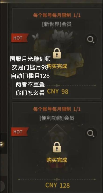 月光雕刻师职业排名截图3