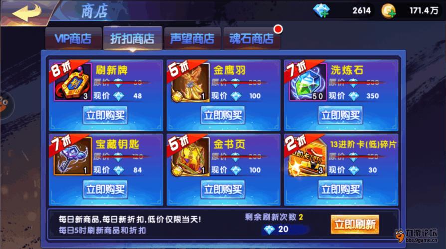游戏折扣