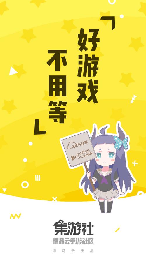 集游社官方下载