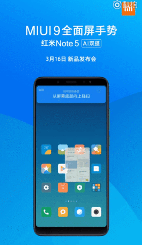 红米手机怎么全面屏