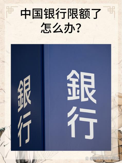 中国银行限额两万怎么解除截图3