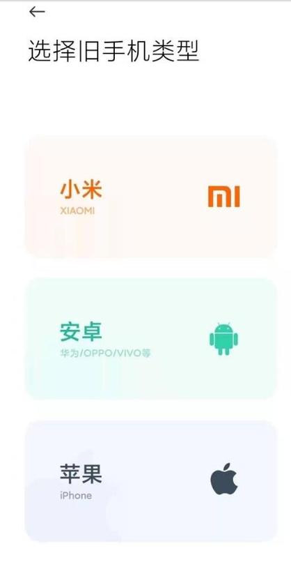 小米之家帮忙迁移数据吗