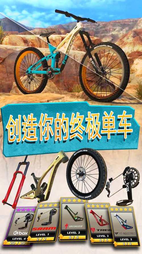 极限自行车2中文版下载