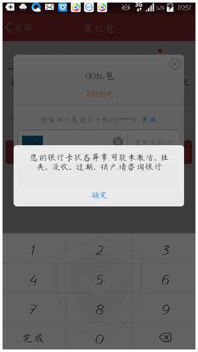 全部银行卡被冻结能重新办一张吗截图3