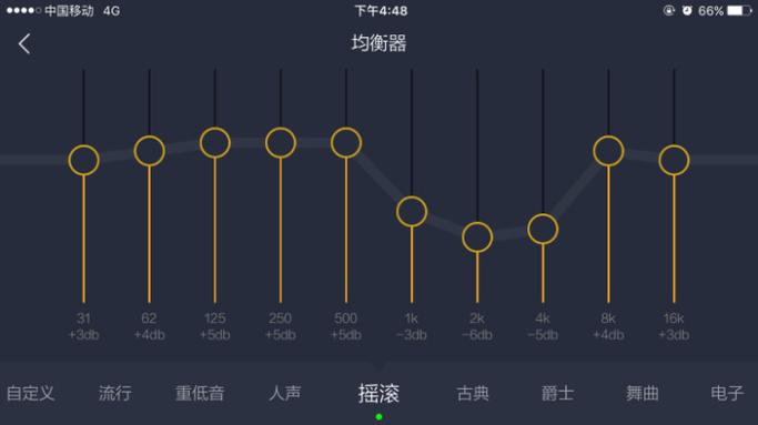 QQ音乐10段均衡器最清晰完美截图3
