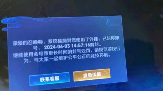 王者荣耀解封器100%成功