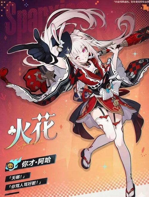 《花火》杂志电子版