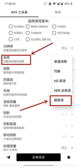 gfx工具箱官方最新版