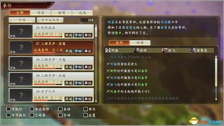 三国志14几点能玩