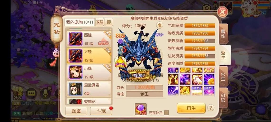 诛仙手游充值奖励截图2
