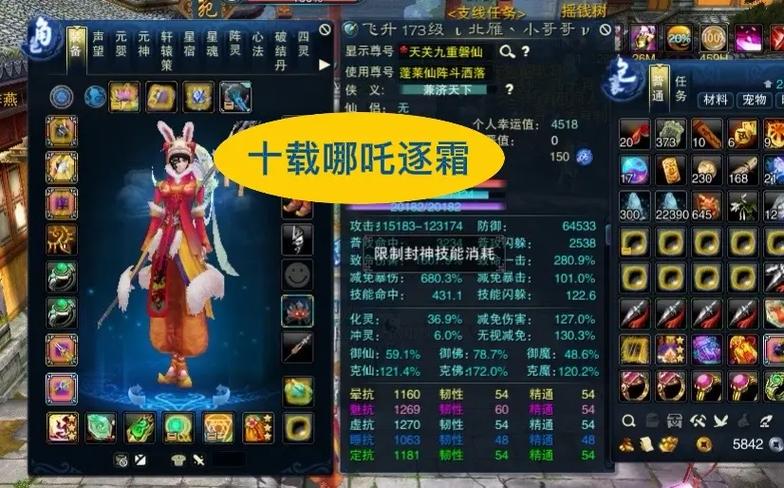诛仙手游充值奖励截图3