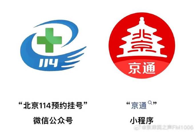 114预约挂号平台图标