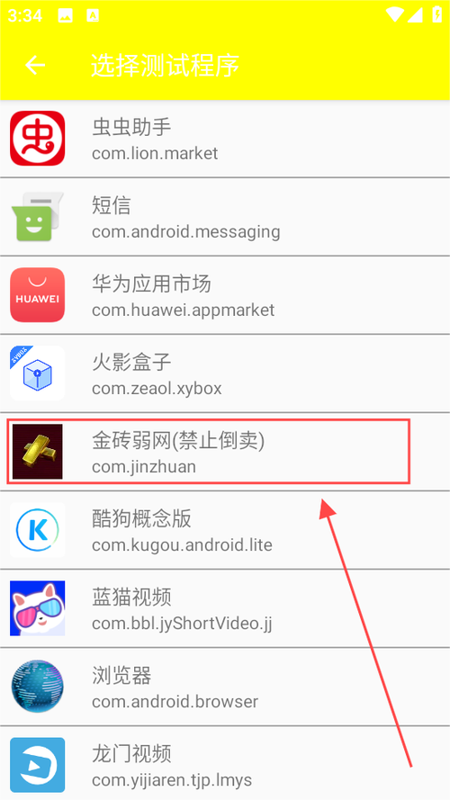 金砖弱网5.0版本下载截图3