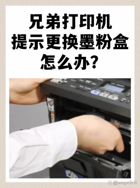 联想4700打印机更换墨粉盒