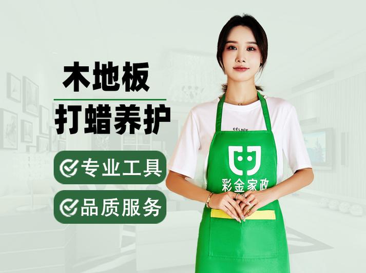 沈阳市前十家政公司
