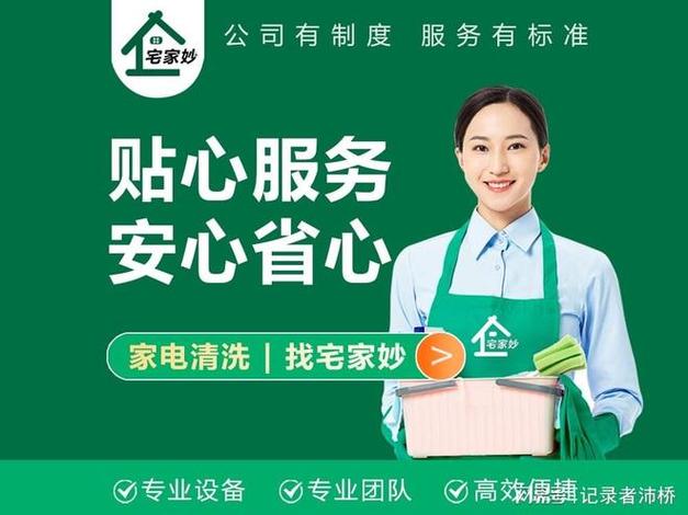 沈阳市前十家政公司截图2