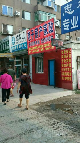 沈阳市前十家政公司截图3