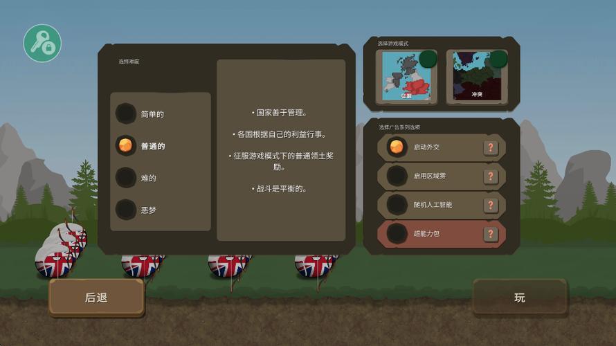 波兰球之战波兰球之战破解版下载截图2
