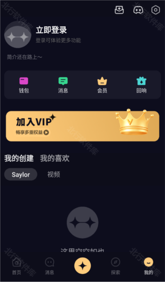 saylo软件官网入口