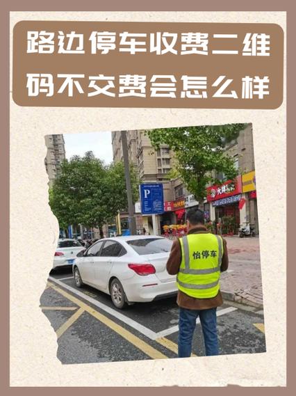 智慧停车二维码识别不了怎么办