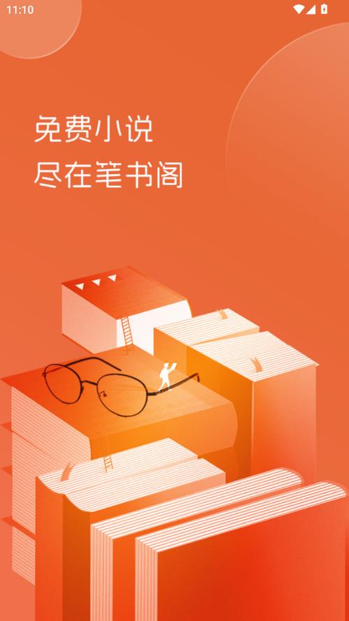笔趣阁纯净版